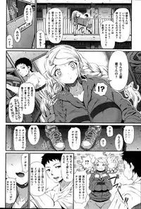 COMIC Shitsurakuten 2013-08