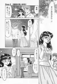 [Negura Nao] Step Everyday 01