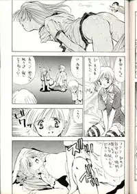 [Solisten (Matsui Motoki)] Hatasarenai Yakusoku no Yokan