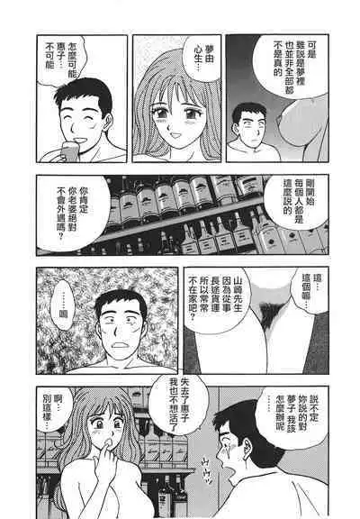 Makuhiru Yumeko | 夢子的異色世界