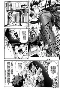 [Ikumo Taisuke] Majimeni Yarimasu (Seitokaichou) | 很正經的侵犯你喔 (學生會長) [Chinese]