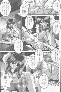 COMIC Mate 2001-06