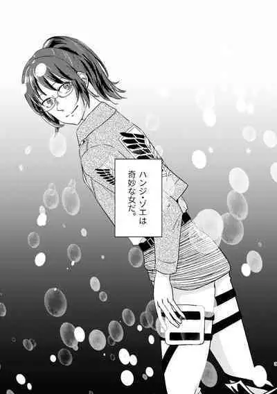 Yoru wa Yasashii