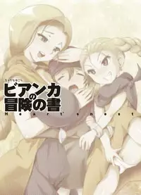 [Heart's nest (hato)] Ecchi na Hokora Bianca no Bouken no Sho (Dragon Quest V) [Digital]