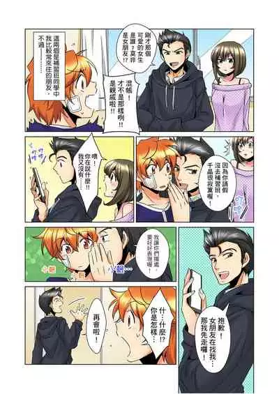 [Mima] Kon Nani Bikubiku Shiteru no ni… Shi nai no? - Ofuro de! Heya de! Living demo!? Aniki no Yome ni Iji rarete…- | 明明你的弟弟挺成這樣….還不上嗎？～在浴室！在房間！在客廳也是!?被老哥的妻子不斷地玩弄… Ch.1-8 [Chinese]