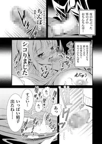 [Matsuyama Seiji] Kinjo no Chuugakusei no Otokonoko ga Watashi no Mune o Chirachira Mite kuru node... Sex o Shite ageta Hanashi. [Digital]