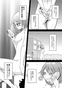 [Soramune (Yuzu Ramune)] Hentai Roshutsu Shimai [Digital]
