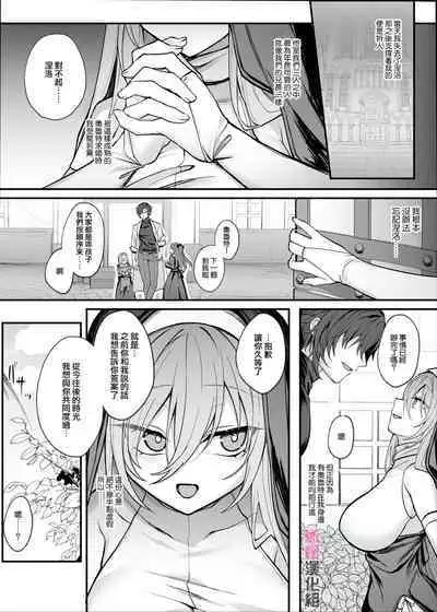 shinda to omotte ita osananajimi ga maō ni natte imashita.｜本以为已经死去的青梅竹马变成了魔王。