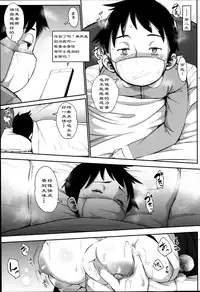 [Rocket Monkey] Marumi no Naisyo (COMIC HOTMiLK 2014-03) [Chinese]