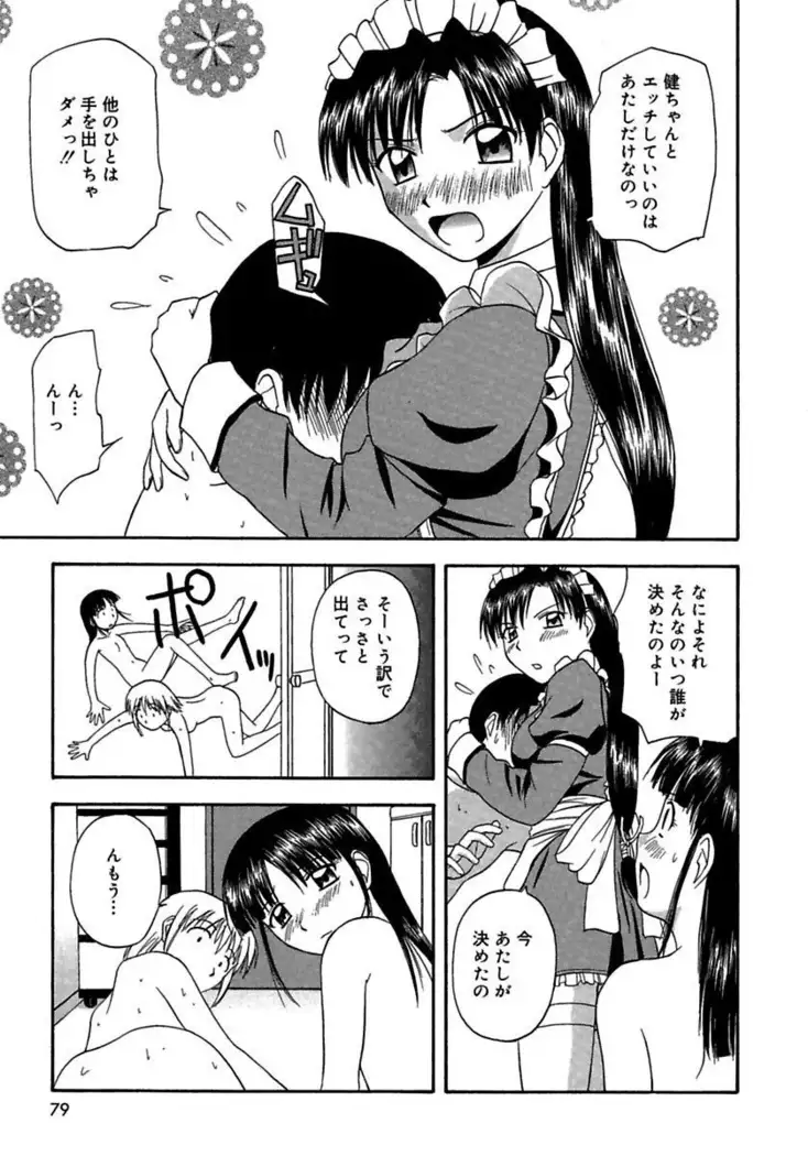 24-Jikan wo Goshuujin-sama ni Sasagu ～Nikuman Shimai to Doukyo wo Hajimete Mita～