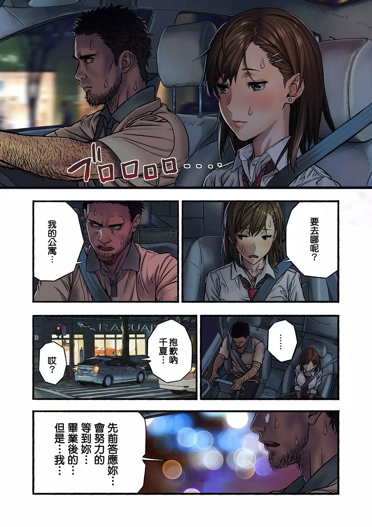 Chinatsu to Kuma-chan Sensei | 千夏與熊醬老師