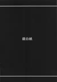 Kizuna 10. ☆4 Saba Itadakimasu