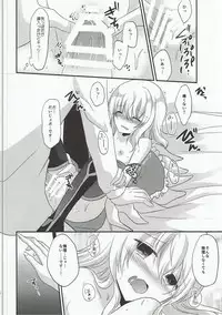 (C91) [Marble Kid (Tsubaki Metasu)] Detarame Hokentaiiku (Tales of Xillia)