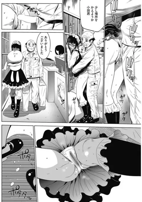 COMIC HOTMiLK Koime Vol. 4