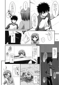 (C81) [Digital Lover (Nakajima Yuka)] DL - Toaru Soushuuhen (Toaru Kagaku no Railgun)