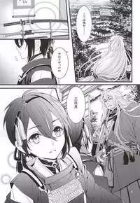 (Hyattou Ryouran ~Kimi no Heart o Shirahadori~) [Yarou Tomo no Bansankai (Asato)] Ookina Kitsune to Chiisana Mikazuki (Touken Ranbu)
