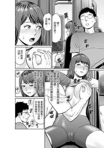 Yokkyuu Fuman na Karada de… Iku …! Watashi no Yowai Toko, Zenbu Shiri Tsukushi teru Moto Kare ga… | 欲求不滿的身體要…高潮了…！對我敏感的地方知道得一清二楚的前男友… 1-6 Complete