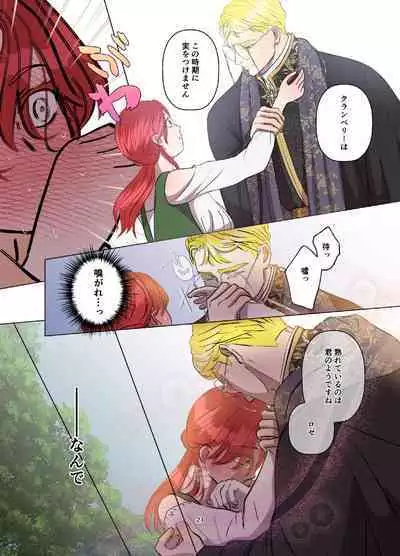 [Contamination] Yomeki okure-mura Musume wa Shinpu-sama no Dekiai kara nige rarenai