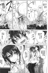 Jimi-kei Mukukko, Hatsujouchuu!