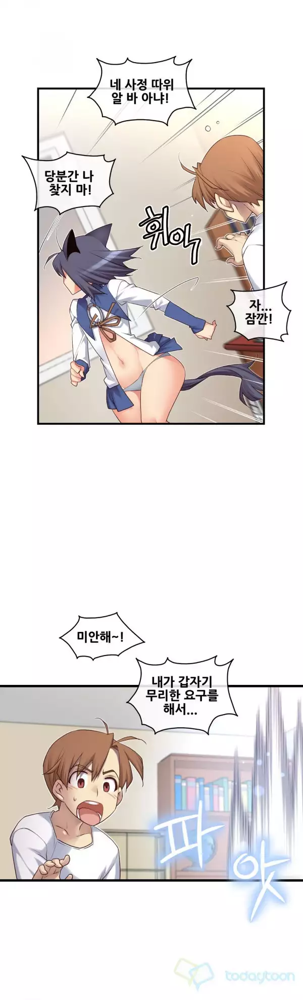 Master in My Dreams Ch.90-115