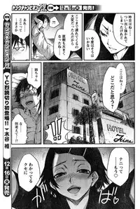 Young Champion Retsu Vol.15