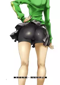 [Hotel California (Natsuno Suika)] Ron't (Persona 4) [Digital]