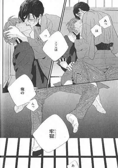 Chashitsu Yuugi