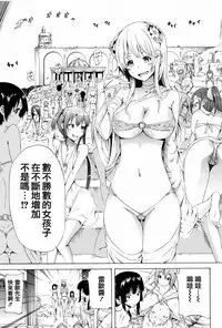 [Akatsuki Myuuto] Lingua Franca!! [Chinese] [篆儀通文書坊漢化]