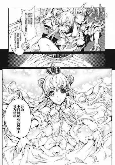 英雄*戦姫 - The World Conquest 第1巻