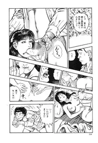 [Maeda Toshio] Kaikan Therapist