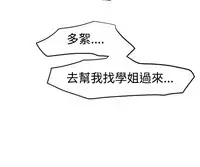 Desire King 欲求王 Ch.41~52 [Chinese]