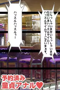 [Soseidoh] Yoyaku-zumi no Jukujo s Biniku de Tsunagaru Kairaku o Yoyaku sarerundesu