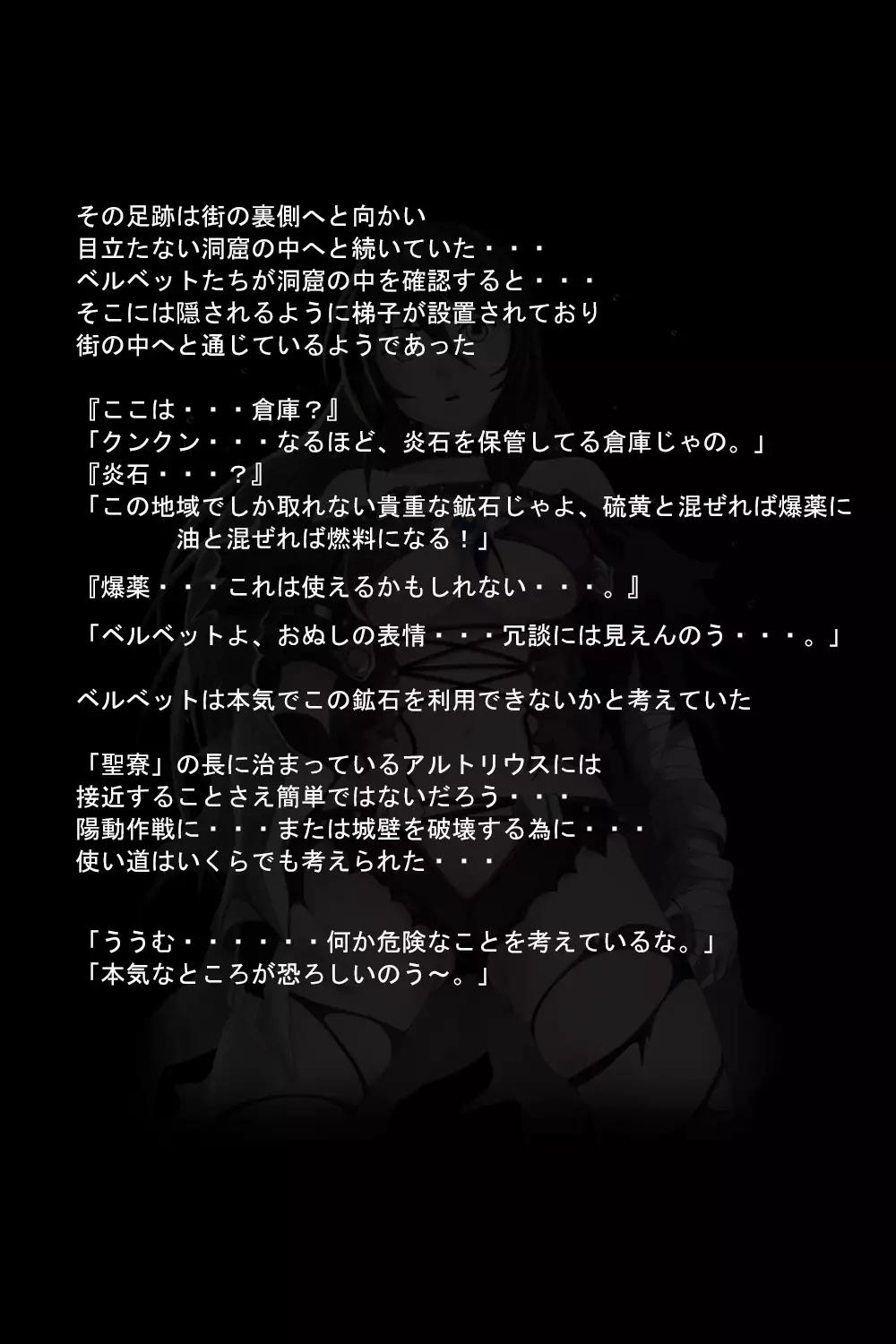Kuuma no Onna