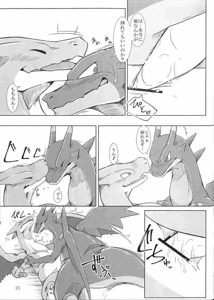 Aniki ni Koishiteru 2