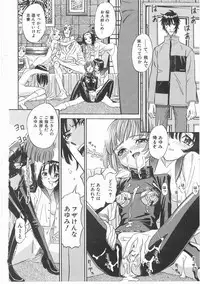 [Katsura Yoshihiro] MY LITTLE LOVER