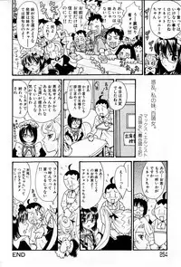 COMIC GEKI-YABA Vol. 04