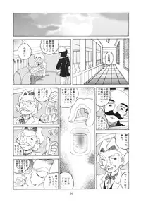 (SC21) [MULTIVITAMIN (Tako Kuboh)] HI-PHS X (Ashita no Nadja)