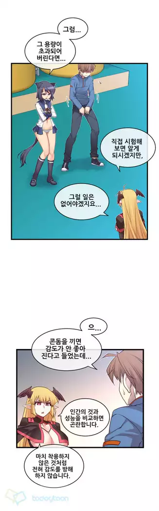 Master in My Dreams Ch.90-131