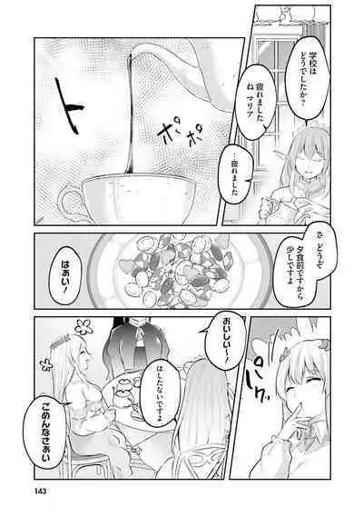 Inbi na Doukutsu no Sono Oku de 2