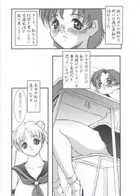 (C63) [STUDIO VANGUARD (Minazuki Juuzou)] SM (Bishoujo Senshi Sailor Moon)