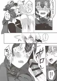 (C93) [Pero (Daga Shikashi)] Alter-chan Nakayoku Naritai (Fate/Grand Order)