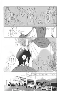 (Ore no Turn 5) [aiyany (Aiyan)] Nihaku Mikka Kyoudou Seikatsu (Yu-Gi-Oh! VRAINS)