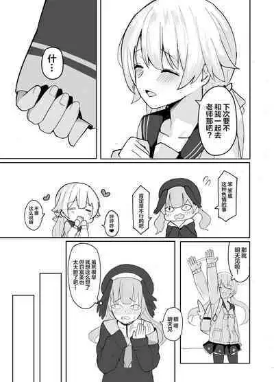[red miso soup (akadashi)] BluArch Seishoribu -Ajitani Hifumi Hen- (Blue Archive) [Chinese] [白杨汉化组] [Digital]
