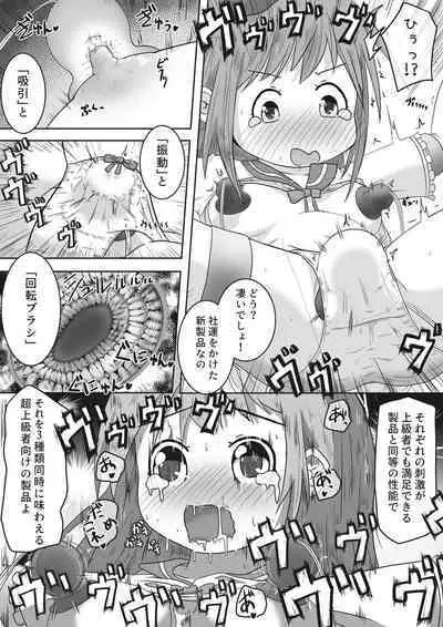 On'nanoko ga shokuba taiken de otonanogangu kaisha ni ittara seihin no jikken-tai ni sa reta ohanashi