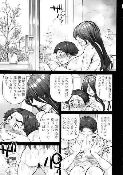 [Ameyama Denshin] Getsuyoubi no Koibito-tachi - Lovers on monday