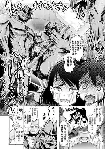 [Anthology] 2D Comic Magazine Nikuyoroi ni Natta Onna-tachi Vol. 2 [Chinese] [这很恶堕x不咕鸟汉化组] [Digital]