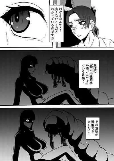 Henna Hanashi... Gakkou no Onna-tachi no Kaidan...