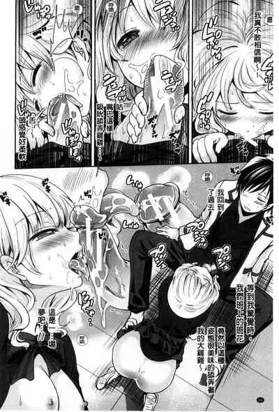 Syoujo Meguri | 少女輪迴