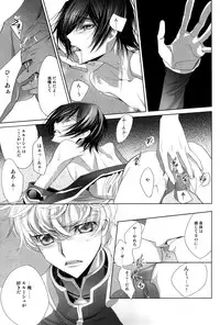 (C75) [EHOBA (Hoba Hideaki)] Kuchiru Chiru Ochiru - Rot off and Drop away (Code Geass)