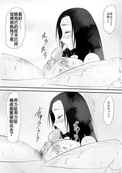 [Mikezoutei] Fuuzoku ni Urareta Oyako no Monogatari | 卖身母女：母篇 [Chinese] [K记翻译]